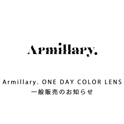 Armillary. Beauty one day color lens一般販売のお知らせ